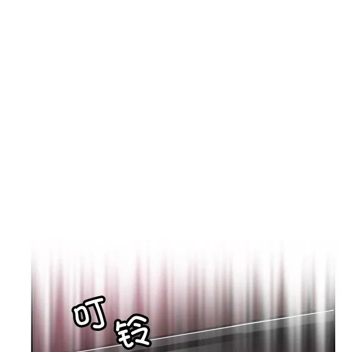 调教小娇妻 - 第52話 - page 98