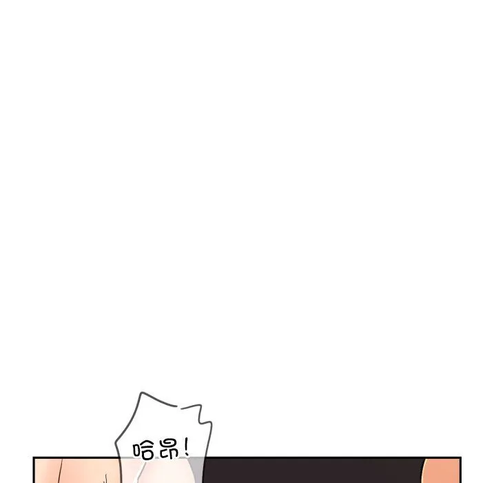 调教小娇妻 - 第52話 - page 106