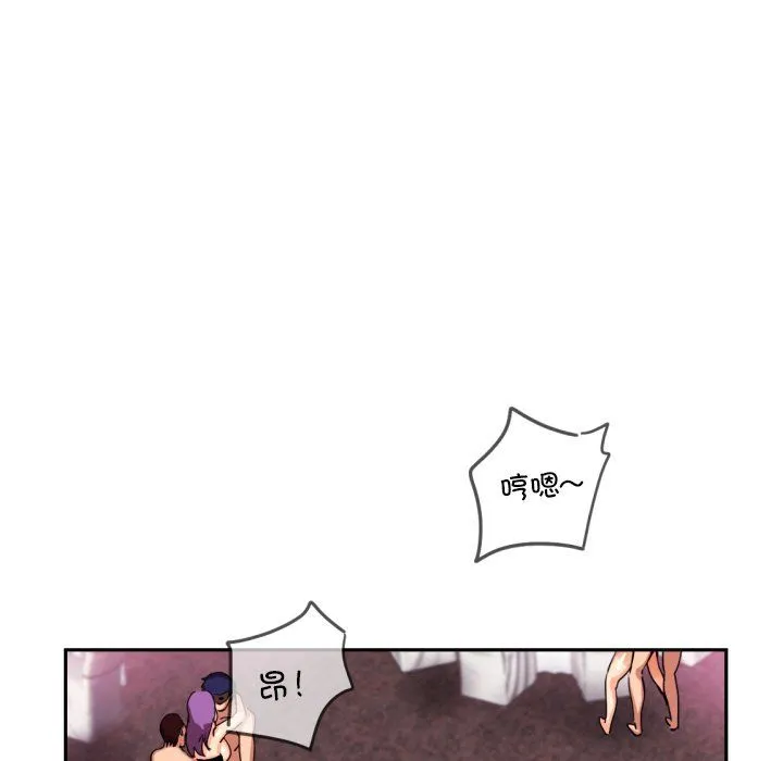 调教小娇妻 - 第52話 - page 108