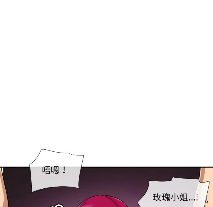 调教小娇妻 - 第52話 - page 110