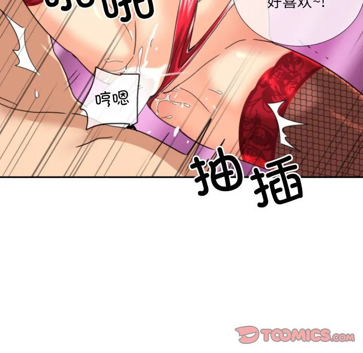 调教小娇妻 - 第52話 - page 120