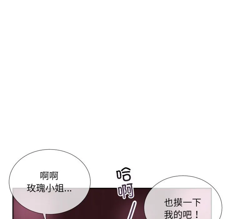 调教小娇妻 - 第52話 - page 123