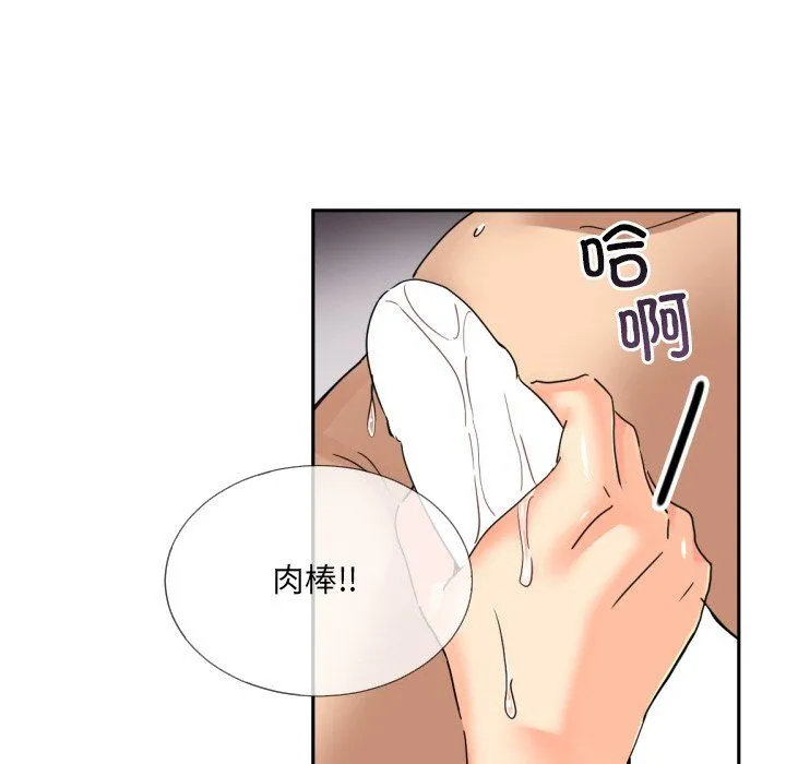 调教小娇妻 - 第52話 - page 127