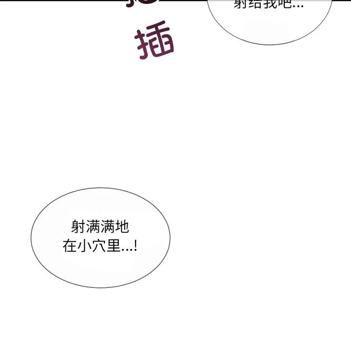 调教小娇妻 - 第52話 - page 132