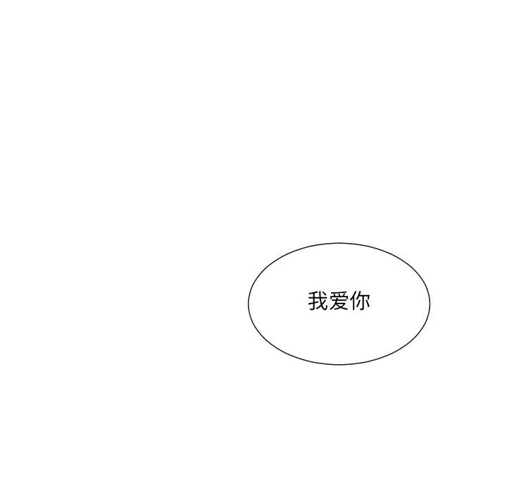 调教小娇妻 - 第52話 - page 144