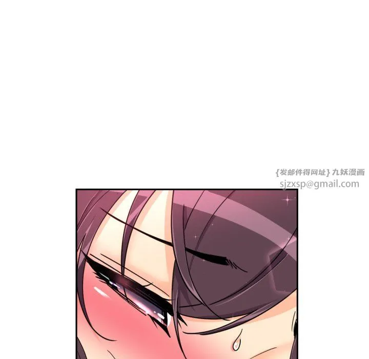 调教小娇妻 - 第52話 - page 145