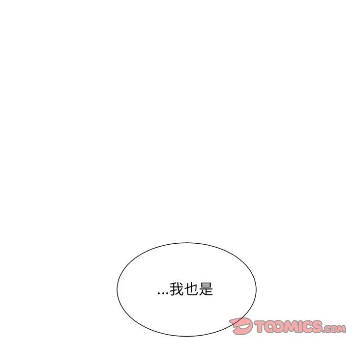 调教小娇妻 - 第52話 - page 147