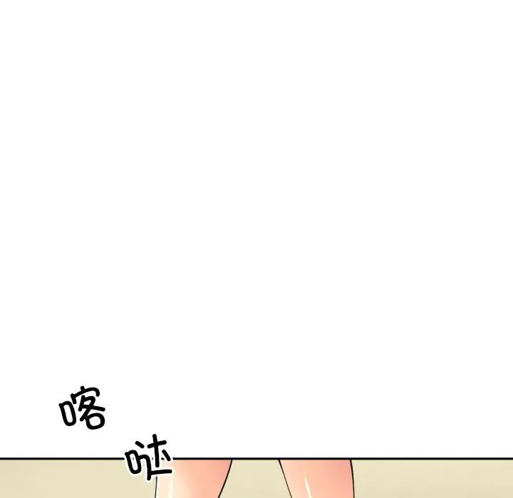 调教小娇妻 - 第52話 - page 157