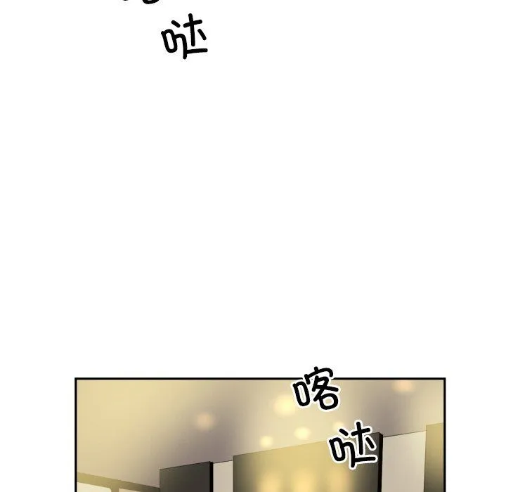 调教小娇妻 - 第52話 - page 159