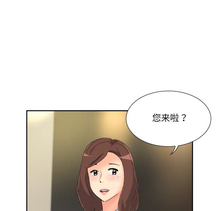 调教小娇妻 - 第52話 - page 161