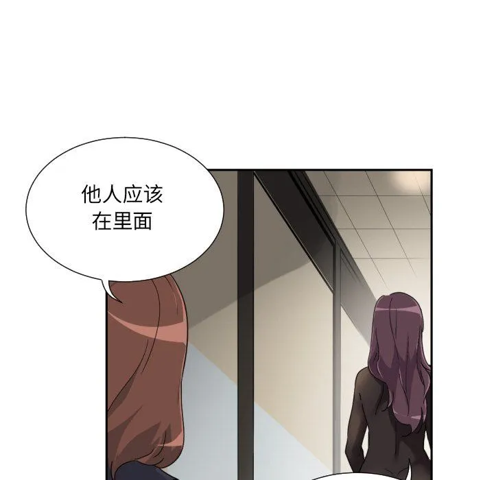 调教小娇妻 - 第52話 - page 163