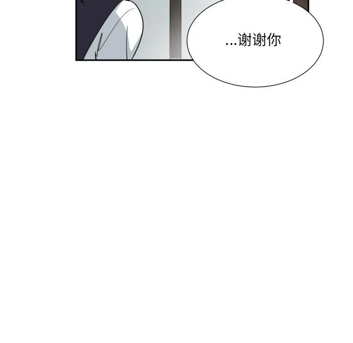 调教小娇妻 - 第52話 - page 164