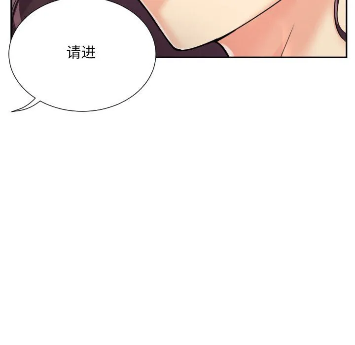 调教小娇妻 - 第52話 - page 168