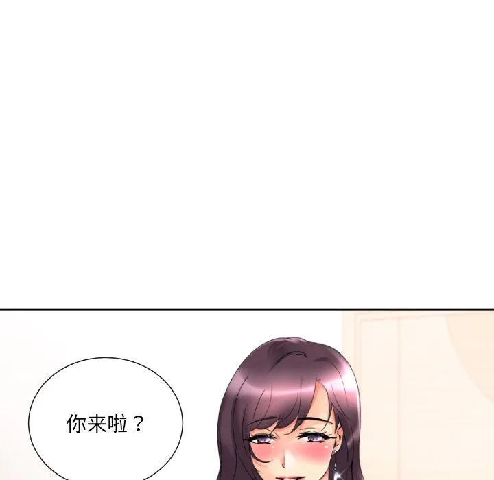 调教小娇妻 - 第52話 - page 172