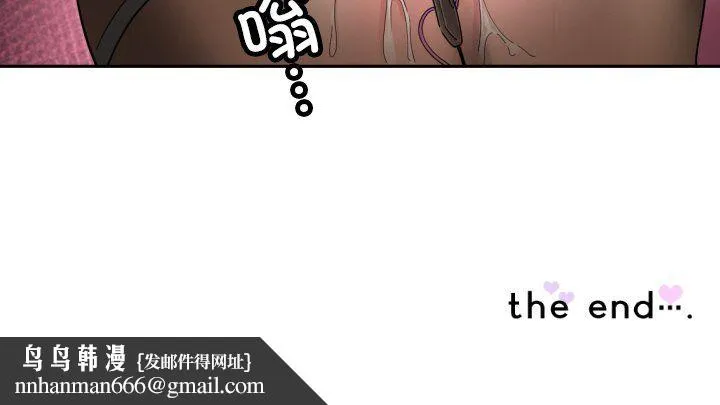 调教小娇妻 - 第52話 - page 176