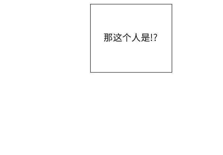 调教小娇妻 - 第20話 - page 4
