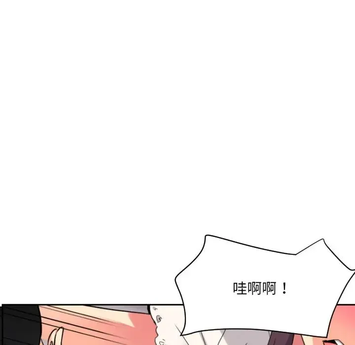 调教小娇妻 - 第20話 - page 5
