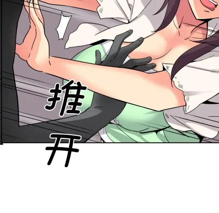 调教小娇妻 - 第20話 - page 6