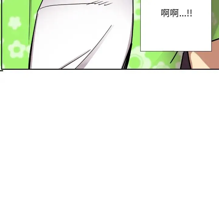 调教小娇妻 - 第20話 - page 11