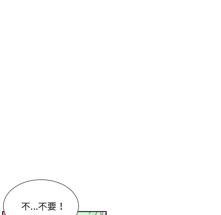 调教小娇妻 - 第20話 - page 13