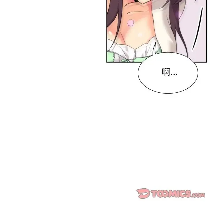 调教小娇妻 - 第20話 - page 15