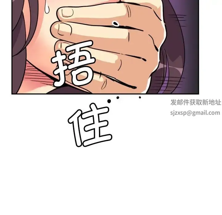 调教小娇妻 - 第20話 - page 19