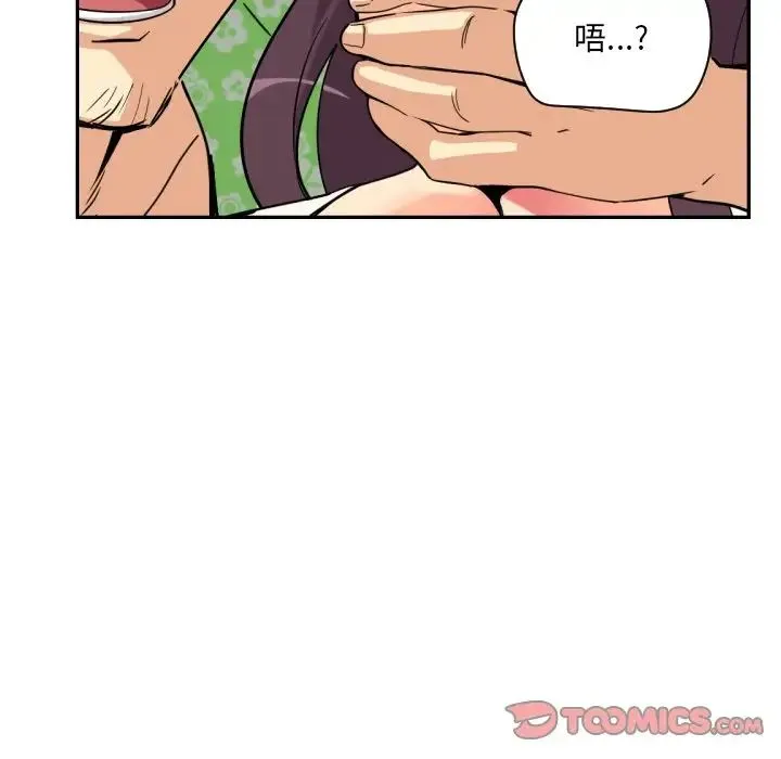 调教小娇妻 - 第20話 - page 21