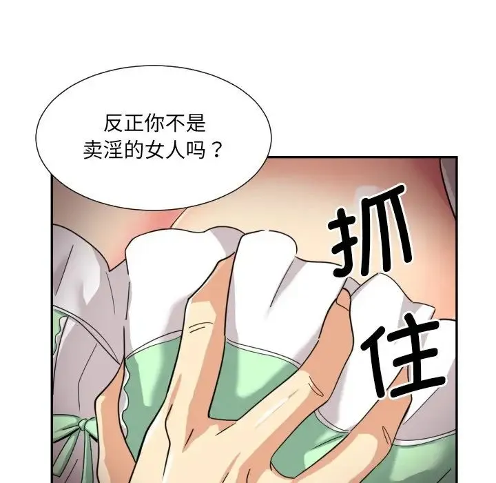 调教小娇妻 - 第20話 - page 22