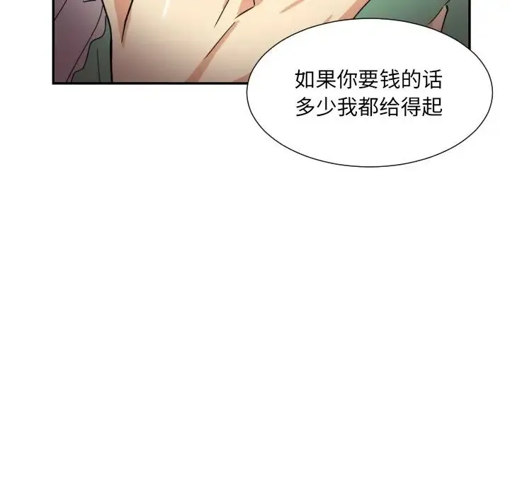 调教小娇妻 - 第20話 - page 23