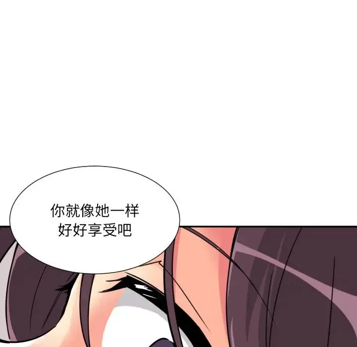 调教小娇妻 - 第20話 - page 26