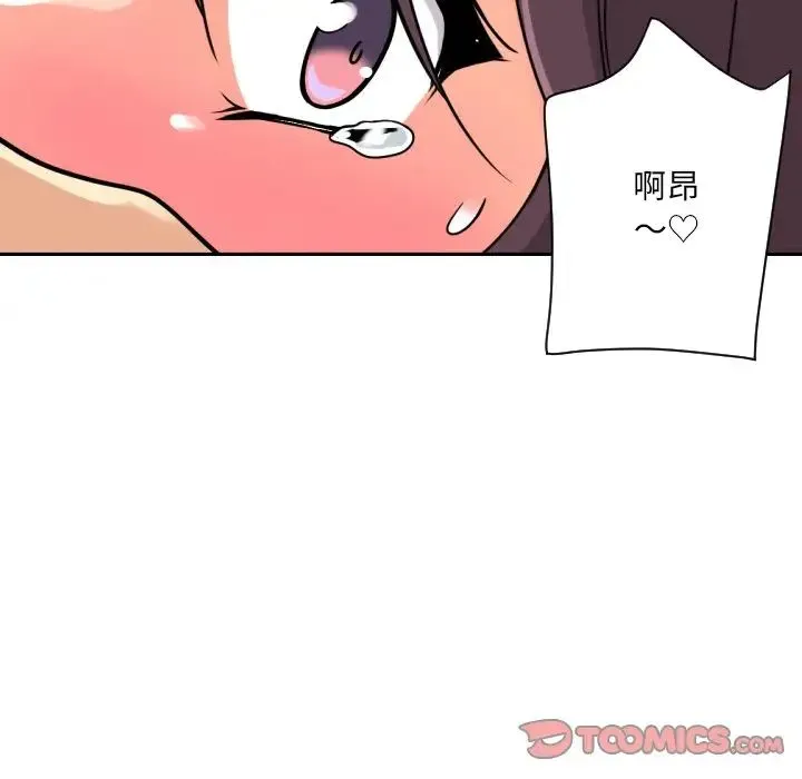 调教小娇妻 - 第20話 - page 27