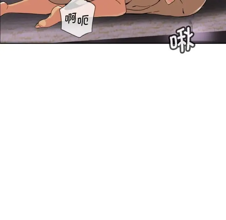 调教小娇妻 - 第20話 - page 29