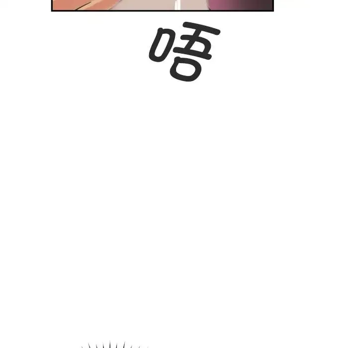 调教小娇妻 - 第20話 - page 31