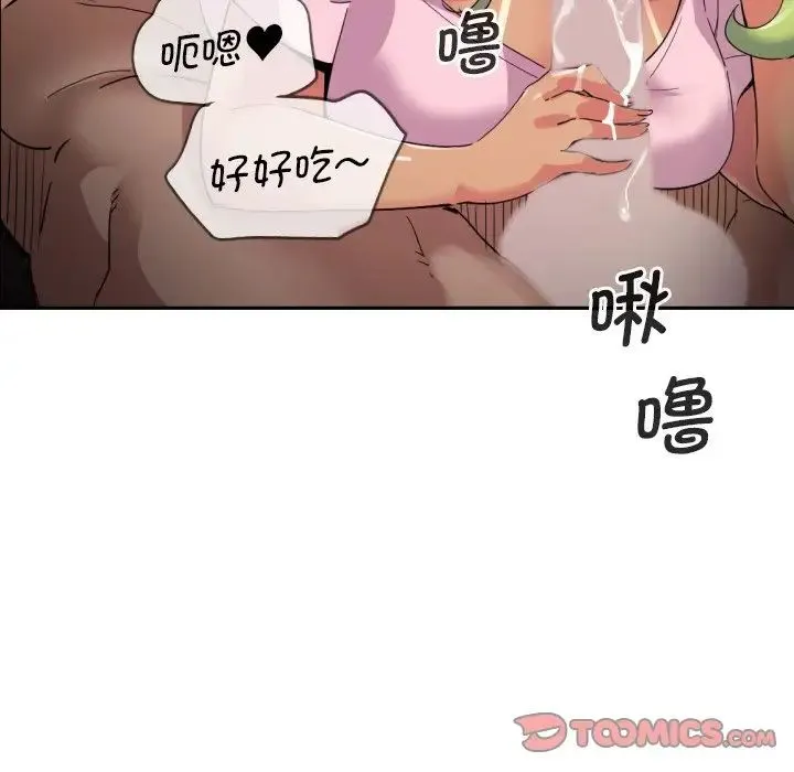 调教小娇妻 - 第20話 - page 33