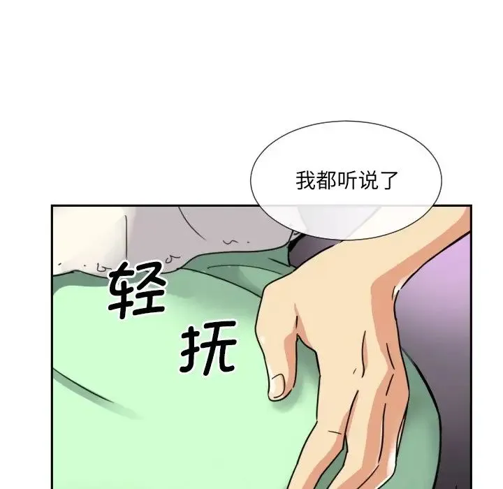 调教小娇妻 - 第20話 - page 34