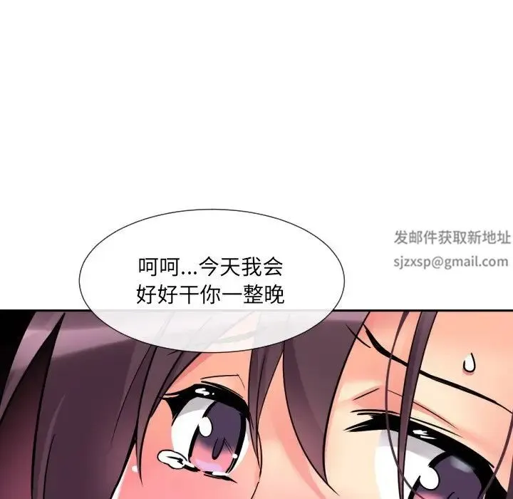 调教小娇妻 - 第20話 - page 40