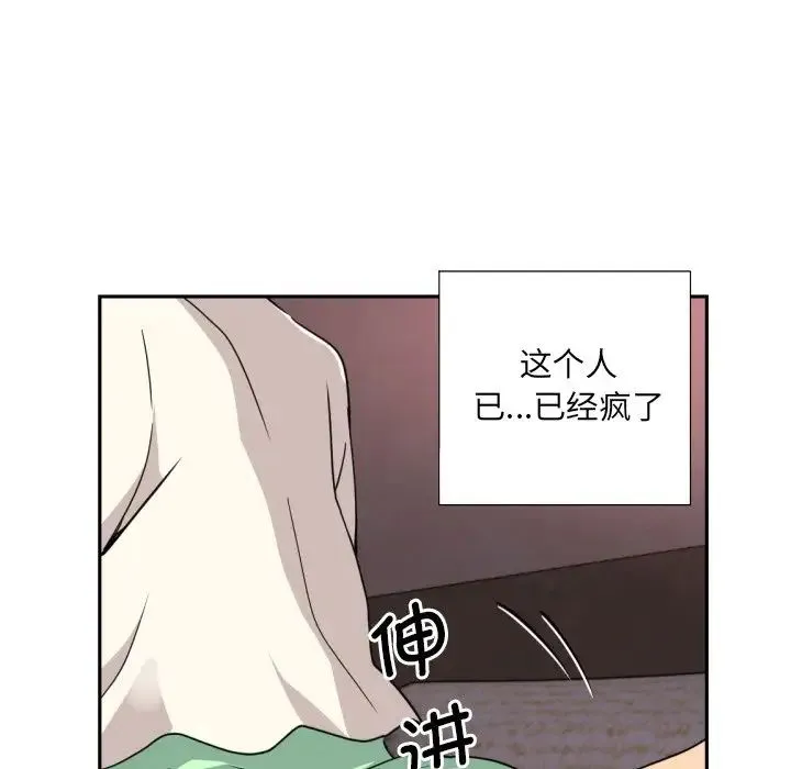 调教小娇妻 - 第20話 - page 42