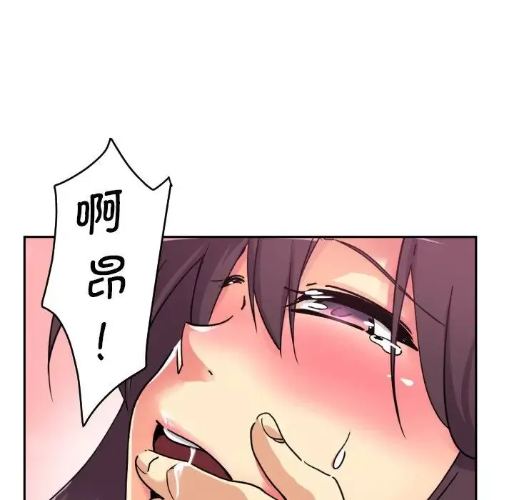 调教小娇妻 - 第20話 - page 46