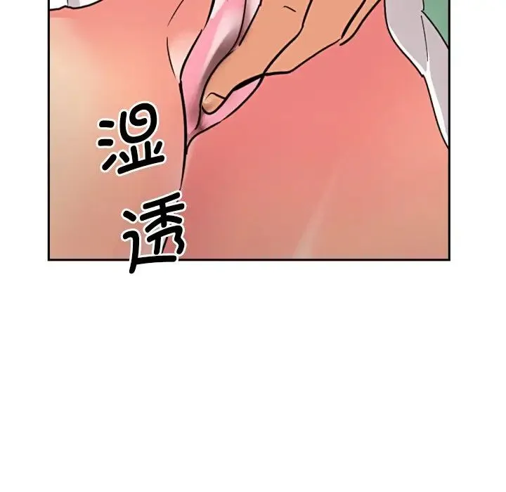 调教小娇妻 - 第20話 - page 49