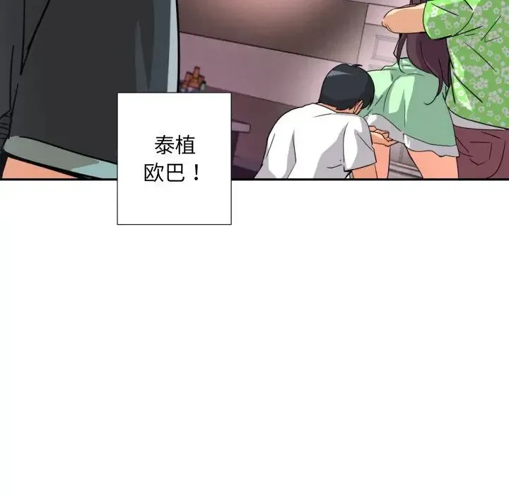 调教小娇妻 - 第20話 - page 56