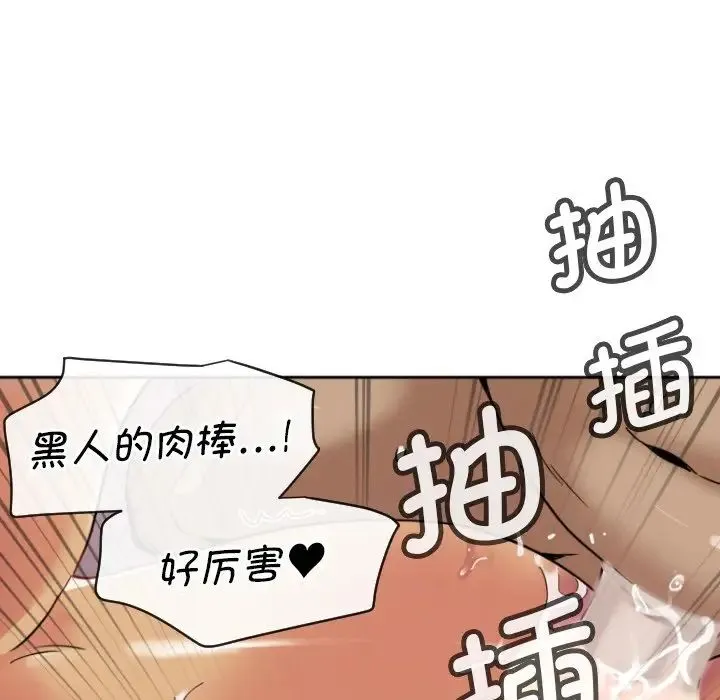 调教小娇妻 - 第20話 - page 59