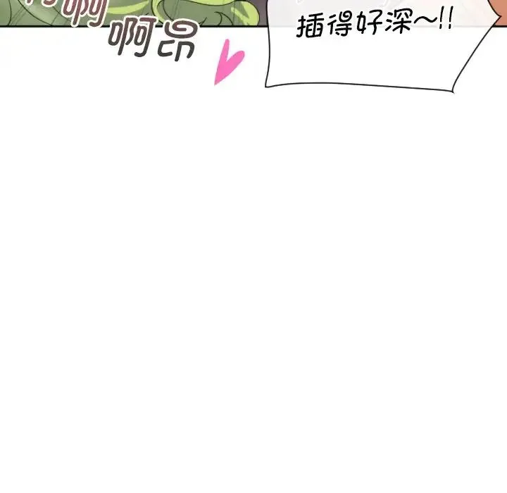 调教小娇妻 - 第20話 - page 61