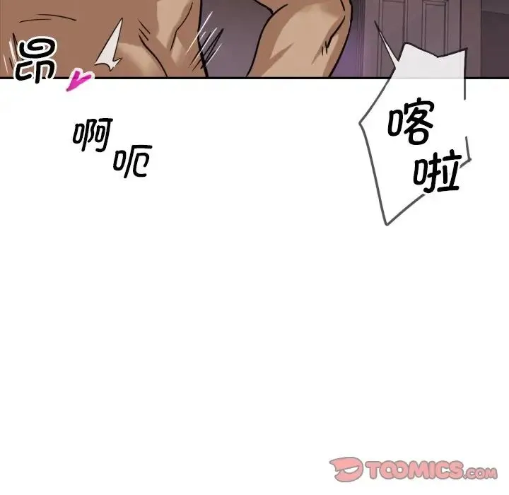 调教小娇妻 - 第20話 - page 63