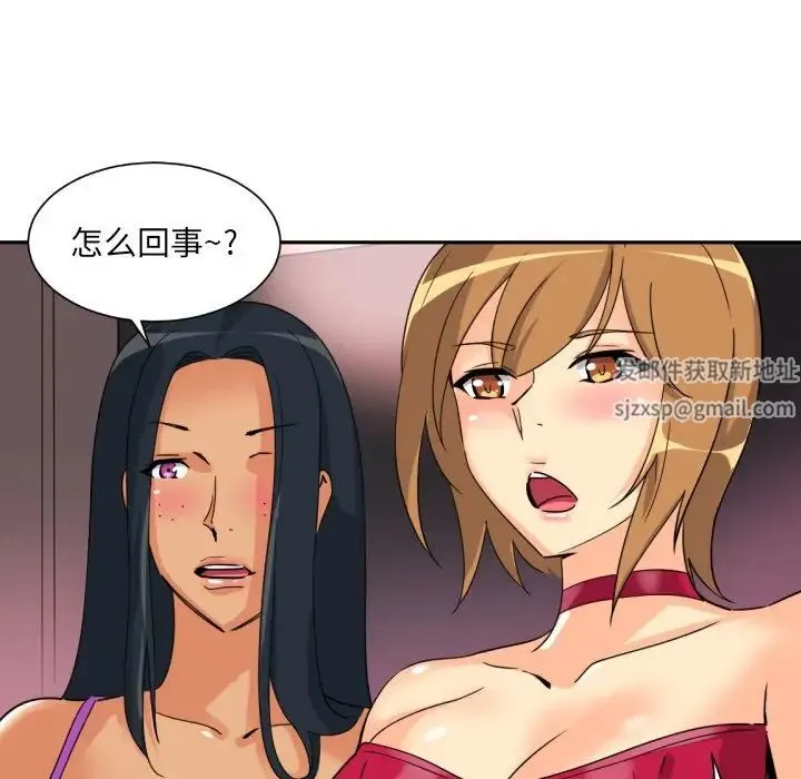 调教小娇妻 - 第20話 - page 64