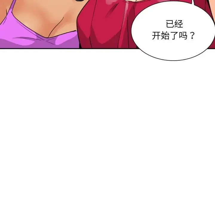 调教小娇妻 - 第20話 - page 65