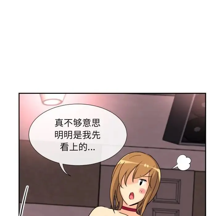 调教小娇妻 - 第20話 - page 70