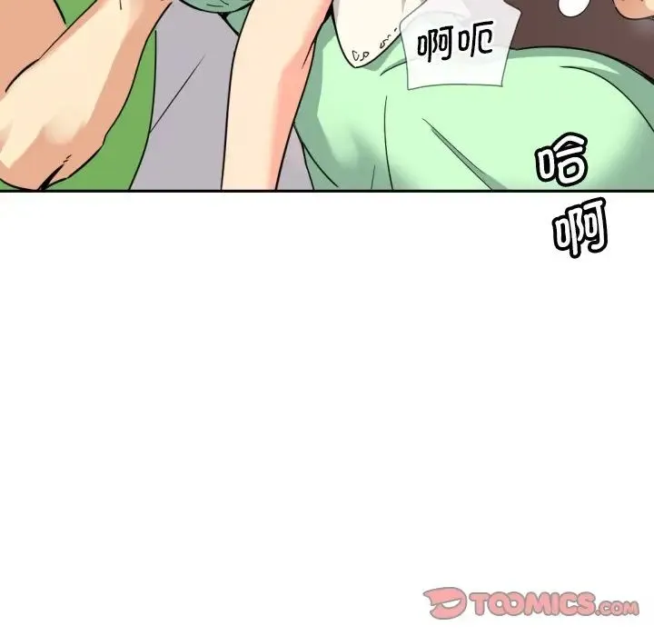 调教小娇妻 - 第20話 - page 75