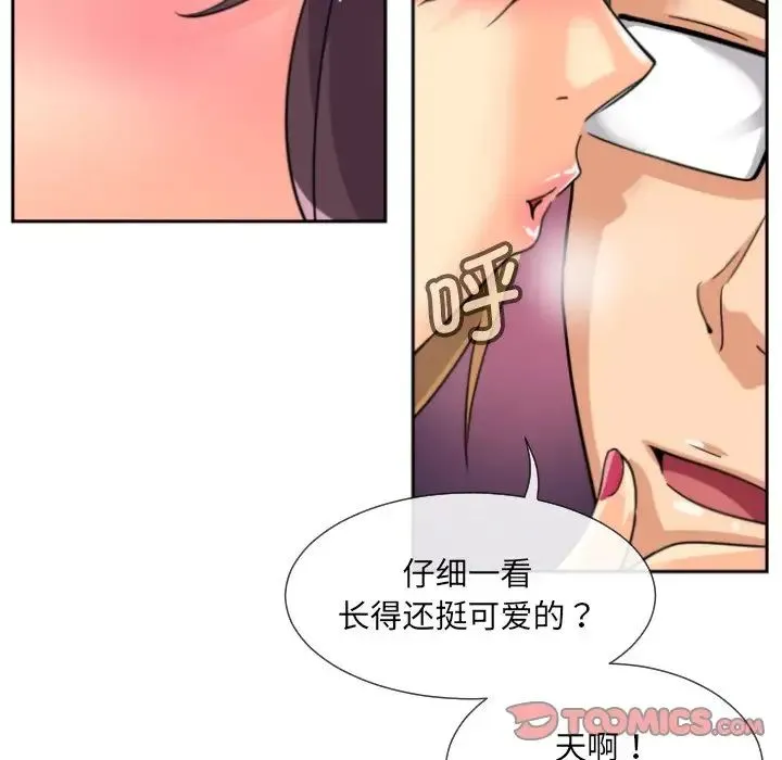 调教小娇妻 - 第20話 - page 81