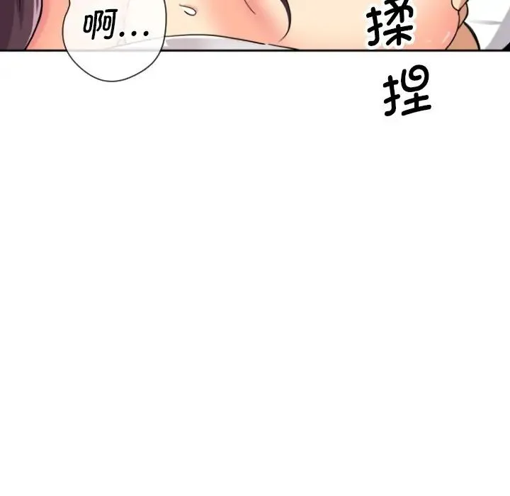 调教小娇妻 - 第20話 - page 92