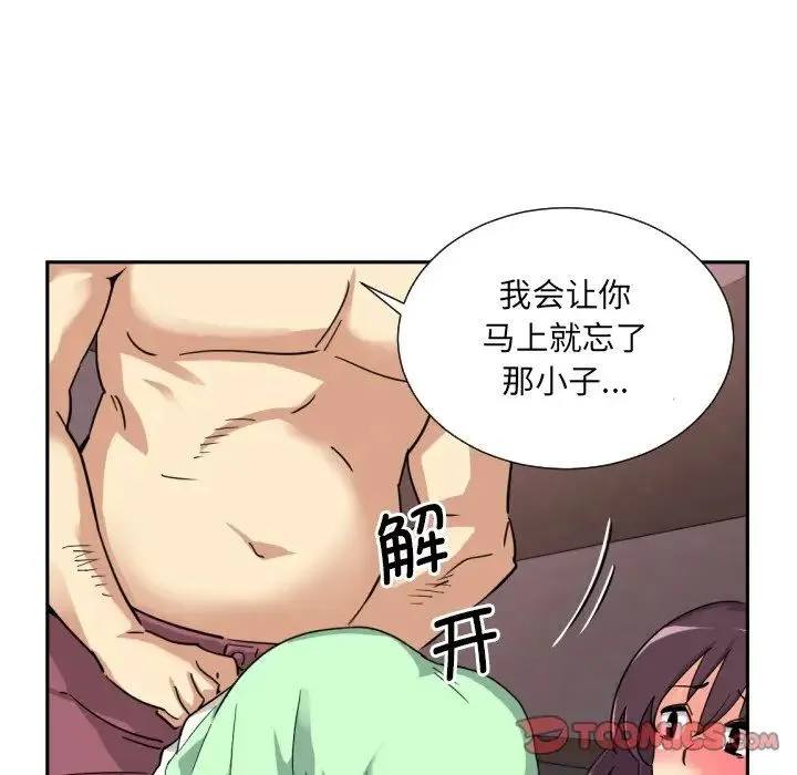 调教小娇妻 - 第20話 - page 93